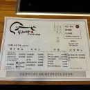 뚜레박장어구이 이미지