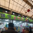 웰빙홈마트 이미지
