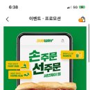 써브웨이남양주 이미지