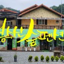 봉수산숲펜션 이미지