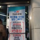 지에스25 신사타운점 이미지