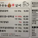 제주촌놈 숯불갈비 이미지
