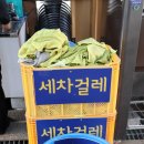 천안세차장황금 이미지