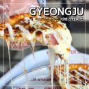 경주세무서-3 | 경주 찐 맛집 내돈내산 기버스테이션 본점 피자