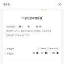 소문난장족발