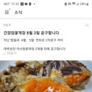 더건강찬