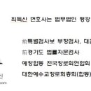 법무법인평강서 이미지