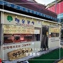 나주곰탕거리 추억의 사라다빵으로 유명한 나주빵집 행운분식 내돈내산 솔직후기!