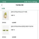 2025 경기도 임산부 친환경 꾸러미 주문 구입 후기 자기부담금 얼마