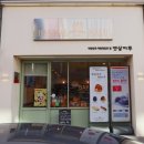 햇살마루과자점 이미지
