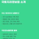 국토지리정보원 본관 | 코딩 몰라도 OK?! 국토지리정보원 지도 데이터로 웹사이트 뚝딱 만드는 법