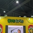 2024 마켓컬리, 컬리푸드페스타 마곡 코엑스 후기
