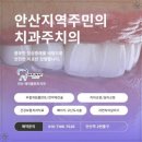 에이플란트치과의원 네이버블로그