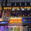 연꽃치 만수점 네이버블로그