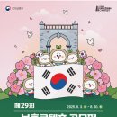 제76회 광복절 경축식 | 역사 산책]2025년 8월 15일 광복절 경축식_아무도 얘기 안 한 이것?