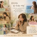 사람과이야기연구소
