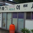 영양식당 이미지