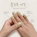 신현동네일 대성베르힐 2인 동시 시술 블링뷰네일