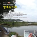 방축낚시터 이미지