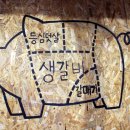 드럼통생갈비 이미지