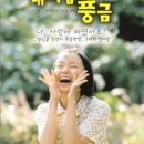 내마음의풍금
