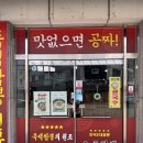 용정축산 | 청주 짬뽕 맛있는 5대짬뽕 고기베이스 교동짬뽕