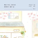 고양이라 좋은 날 이미지