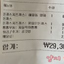 혜화동돈까스극장화도점