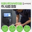 365위례두루미부부한의원 이미지