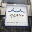 [광주 우산동] ‘하남낙지마당’ 든든하게 먹고 온 낙지비빔밥 후기