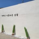 향교옆길 이미지