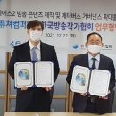 퓨처컴퍼니