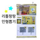 인형뽑기샵 이미지