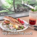 피씨카페티 | 대구 브런치 카페 | 소소래 북구 칠곡 대형 베이커리 카페