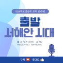 진도해파리