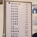 부산 만덕 국밥 맛집 :: 깔끔한 국물 진뚝배기 국밥 방문후기