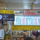 돈까스&국수 | 서문시장 2지구 맛집 구봉구 수제돈까스,인생국수 후기