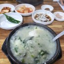 봉순이굴국밥 원호점 이미지