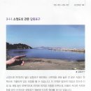 소청도 이미지