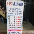 니모실내낚시카페 네이버블로그