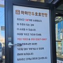 호호찐빵만두 이미지