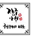 아침공인중개사사무소 이미지