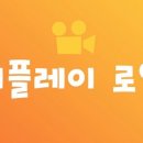REPLAY pc 이미지