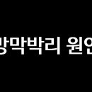 박리 이미지