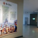 방촌유물전시관 이미지