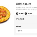 메가씨푸드 네이버블로그