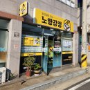 노랑강정 양산통도사점