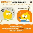 뮤엠영어 네이버블로그