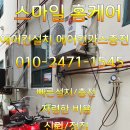 스마일에어컨홈케어 이미지