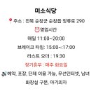 미소식당 이미지